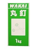 WAKAI 丸釘 100mm 1kg 120N0100