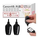 【エコッテ】累計65万本突破！《ブラック1本の容量:純正4倍量！》【BC系4色対応】 Canon (キヤノン) BC-385 BC-365 BC-360 BC-345 BC-340 BC-310純正用 詰め替えインク セット 互換インク 対応機種：TS6730 TS6630 TS5430 TS5330 TS3730 TS3530 TS3330 TS3130 TS3130S TS203 他