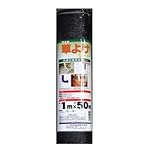 ダイオ化成 草よけシート 1×50m