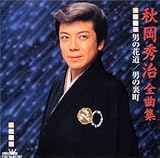 �H���G���S�ȏW�`�j�̉ԓ��E�j�̗���