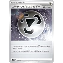 鋼エネルギー4枚 基本鋼エネルギー 209/173 SR｜ポケカシングルカード通販｜Clove