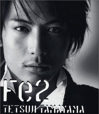 Fe2―玉山鉄二写真集