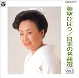 ���{�̖��ȑI Vol.5