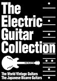 The Electric Guitar Collection エレクトリックギターコレクションBOX
