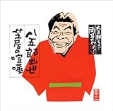 �u�̕�炭�� �����̂₯�� 3