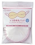 アメジスト ママ色母乳パッド 1枚
