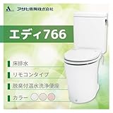 アサヒ衛陶 トイレ エディ766　床排水　カラー：ラブリーアイボリー 防露仕様 手洗付なし 脱臭付温水洗浄便座 リモコンタイプ RA3766NBLR131**