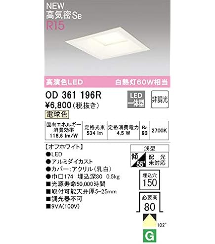 Amazon.co.jp: パナソニック(Panasonic) 天井埋込型 LED ベースダウン