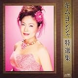 �L���E�����W�����I�W