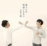 �l��ɂ͊�]�����Ȃ�