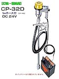MK精工 電動ドラムポンプ ハイチェックポンプ DC-24Vタイプ CP-32Dと5mホースセット 灯油・軽油用