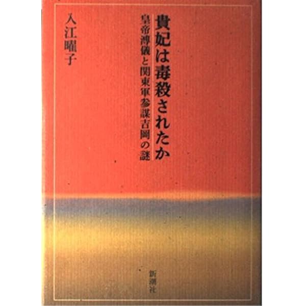 【中古】 復刻愛蔵版　原生花園　３巻セット/秋田魁新報社/渡辺喜恵子 吉原の怪談 髙木 元(著・解説) - 白澤社 | 版元ドットコム