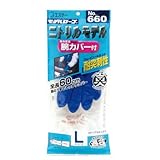 エステー/ニトリルモデル 腕カバー付 (裏メリヤス) [5双入]/品番:660 サイズ：LL カラー：ブルー/ブルー
