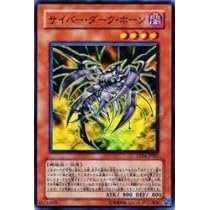 Amazon.co.jp: サイバー・ダーク・ホーン 【N】 DP04-JP007-N