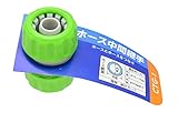 高儀 Sun Garden ホース中間継手 CTG-1