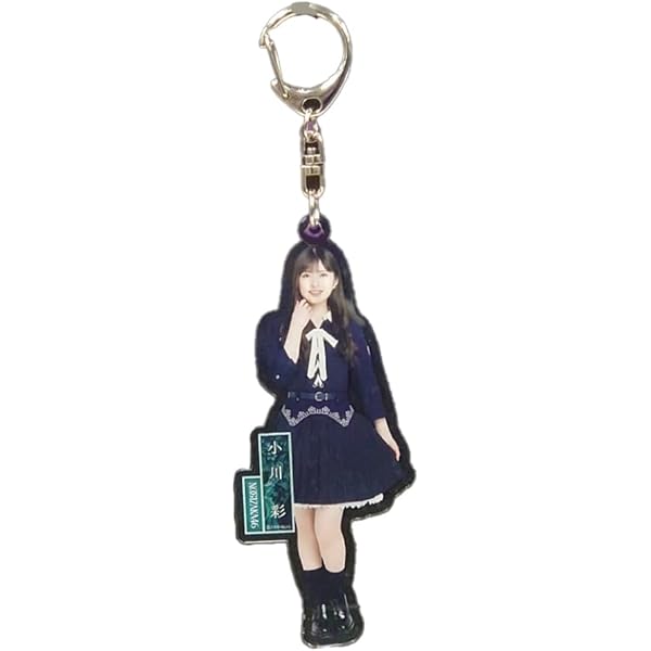 増田三莉音 乃木フェス ソロフェス リアイベ　アクリルキーホルダー Amazon.co.jp: [乃木坂46] 個別全身アクリルキーホルダー Same numbers