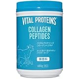 コストコ バイタルプロテインズ コラーゲンペプチド 粉末 680g VITAL PROTEINS COLLAGEN PEPTIDES