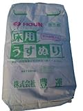 豊運 床用うすぬり 25kg 床専用補修材(フロアハード同等品)