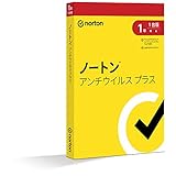 ノートン アンチウイルス プラス