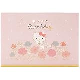 サンリオ メッセージカード ハローキティ 花かごとパーティー グリーティングカード 海外輸送可 BD138-3 SANRIO 733172