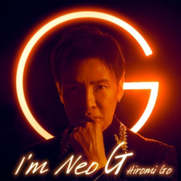 郷ひろみ THE GREATEST '70 SONGS プレミアム特典 Amazon.co.jp: 【限定特典付き 2形態セット】 郷ひろみ I'm Neo G