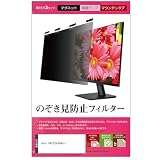 メディアカバーマーケット Acer KA222QJ0bmix 21.5インチ マグネット式 覗き見防止 プライバシー フィルター 互換品 ブルーライトカット のぞき見防止 フィルム モニター