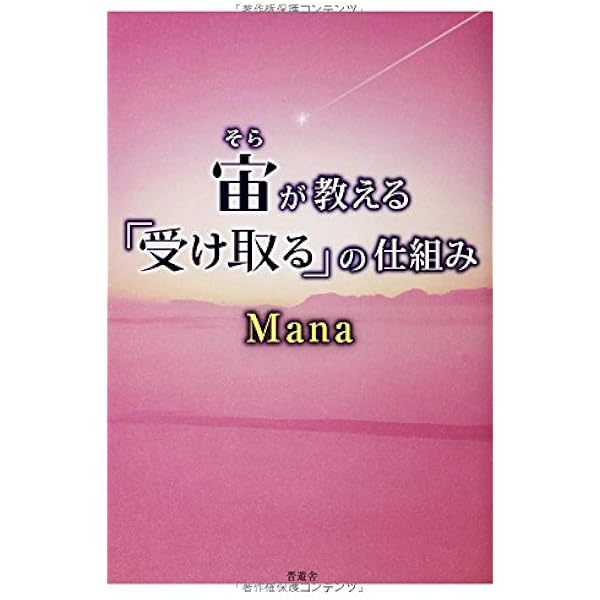 神ながらの道 Amazon.co.jp: 神ながらの道 復刻版 : 本