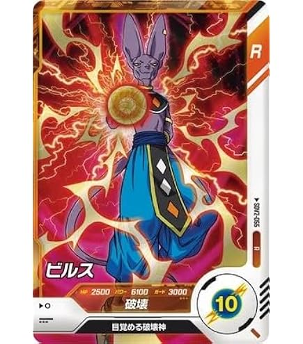 Amazon.co.jp: MM2-014 DA パラレル SR ブルマ 【メテオミッション2弾