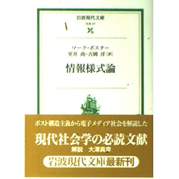 【中古】情報宇宙論／室井尚 著／岩波書店 情報宇宙論 | 室井 尚 |本 | 通販 | Amazon