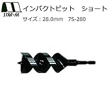 インパクトドライバでの浅い貫通穴あけに スターエム インパクトビット ショート 28.0 7S-280 [簡易パッケージ品]
