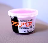造形補修剤 プラリペア(R) パウダー(粉) 5g P-5 赤