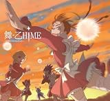 【Amazon.co.jp限定】舞-乙HiME ～20周年ベストコレクション～ - V.A. (メガジャケ付き)