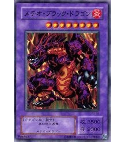 遊戯王　psa10 クレセント・ドラゴン　メテオドラゴン　ウルトラレア 遊戯王 psa10 クレセント・ドラゴン メテオドラゴン ウルトラ