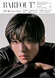 BARFOUT! バァフアウト! 2023年3月号 MARCH 2023 Volume 330　目黒 蓮（Snow Man） (Brown's books)