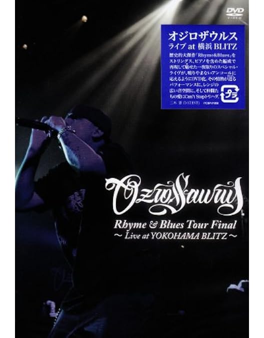 Amazon.co.jp: NOT LEGEND at YOKOHAMA ARENA [2DVD:限定盤