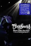 OZROSAURUS Rhyme & Blues TOUR FINAL [DVD]