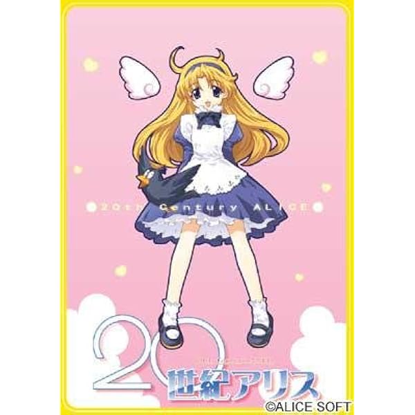 Amazon ２０世紀アリス Pcソフト Pcソフト