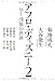 アフロ・ディズニー2　MJ没後の世界