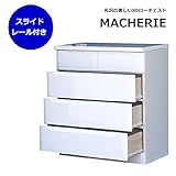 シンプル 光沢仕上げ 幅80cm 4段ローチェスト ホワイト 完成品