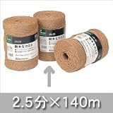 樹木なわ 2.5分×長さ140m [その他]