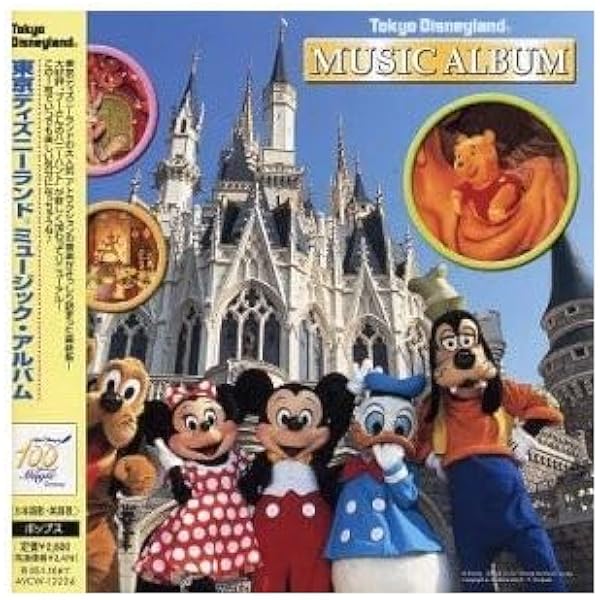 Amazon.co.jp: 東京ディズニーランド ミュージック・アルバム