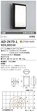 山田照明　電球色LEDアウトドアブラケット(白熱40W相当) AD-2679-L