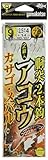がまかつ(Gamakatsu) 堤防アコウ･カサゴ･メバル仕掛 HD107 9-2.5.