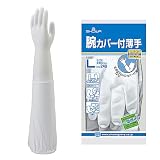 腕カバー付 薄手 L ホワイト