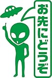 Sticker Shop Haru ステッカー グレイ お先にどうぞ グリーン 13cm