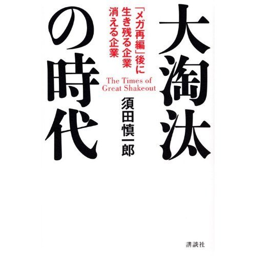 『バーバリアンゲーム』