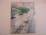 ELLE DECO NO53 2001年 4月号　グリーンウェーブがやってくる (ELLE DECO)