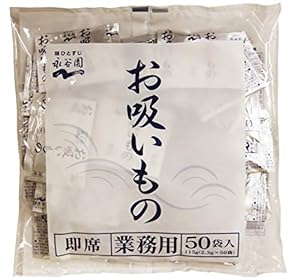 永谷園 Nagatanien 業務用お吸い物 2.3g×50袋入
