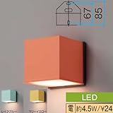 エクスレッズ ウォールライト 2型 シェルオレンジ