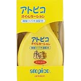 アトピコオイルローション 120ml